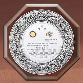 주석도금 상패  [JW232-03]