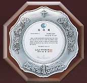 주석도금 상패  [JW232-05]