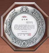 주석도금 상패  [JW232-06]