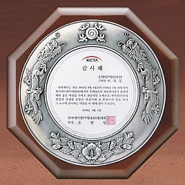 주석도금 상패  [JW232-06]