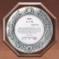 주석도금 상패  [JW232-06]