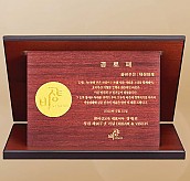 금 상패  [JW205-03]