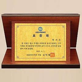 금 상패  [JW203-04]