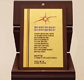 금 상패  [JW203-02]