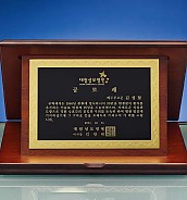 원목 메탈레이저 상패  [JW254-03]