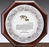 순은 도금 우드 상패  [JW230-03]