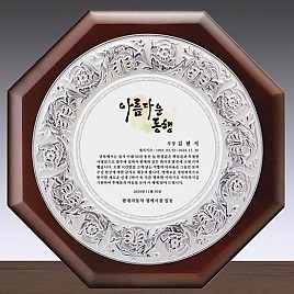 순은 도금 우드 상패  [JW230-03]