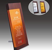 크리스탈 상패  [JW047-05]