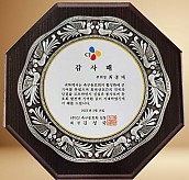 고급 상패  [JW207-01]