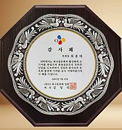 고급 상패  [JW207-01]