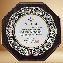 고급 상패  [JW207-01]