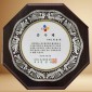 고급 상패  [JW207-01]