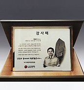 인물화 상패 (작가비 별도)  [JW221-04]