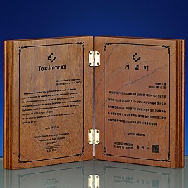 원목레이저 상패  [JW252-04]