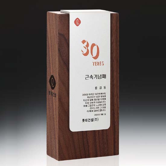 원목 메탈레이저 상패  [JW251-01]