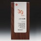 원목 메탈레이저 상패  [JW251-01]