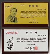 원목 상패  [JW293-08]