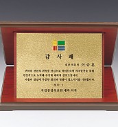 나무 상패  [JW223-03]