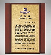 나무 상패  [JW225-04]