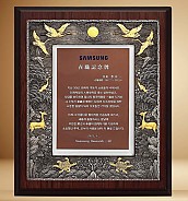 고급 상패  [JW206-01]