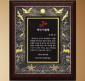 고급 상패  [JW206-02]