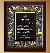 고급 상패  [JW206-02]