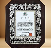 고급 상패  [JW206-04]