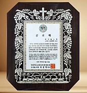 고급 상패  [JW206-04]