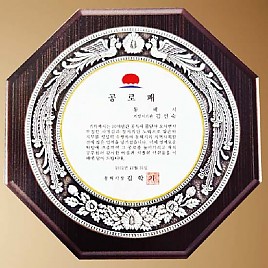고급 상패  [JW207-02]