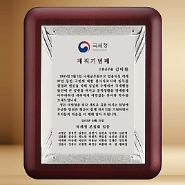 고급 상패  [JW208-01]
