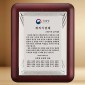 고급 상패  [JW208-01]