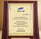 고급 상패  [JW208-03]