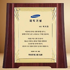 고급 상패  [JW208-03]