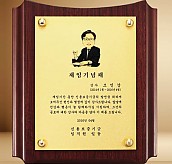고급 상패  [JW209-01]