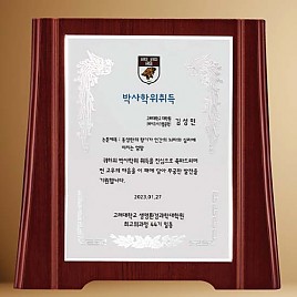 고급 상패  [JW209-03]