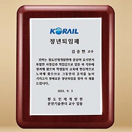 고급 상패  [JW209-04]