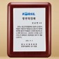 고급 상패  [JW209-04]