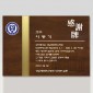 원목 메탈 상패  [JW219-05]