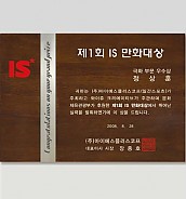 원목 메탈 상패  [JW219-06]