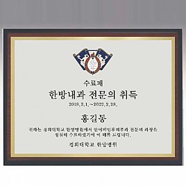 나무 상패  [JW224-01]