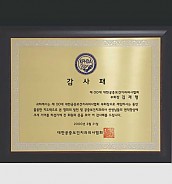 나무 입체조각 상패  [JW226-02]