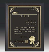 나무 입체조각 상패  [JW226-05]