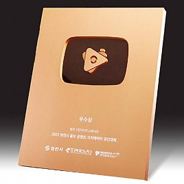 우드 금속 상패  [JW229-09]