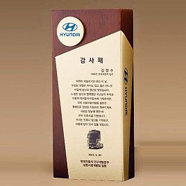 원목 상패  [JW275-01]