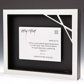 원목 상패  [JW299-09]