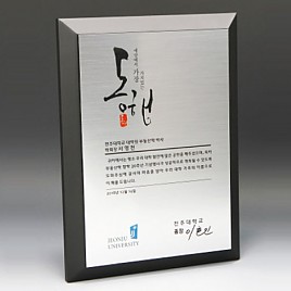 원목 상패  [JW300-02]