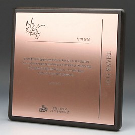 원목 상패  [JW300-06]