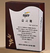 원목 상패  [JW274-02]