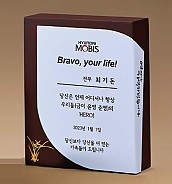원목 상패  [JW274-06]