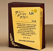 원목 상패  [JW274-07]